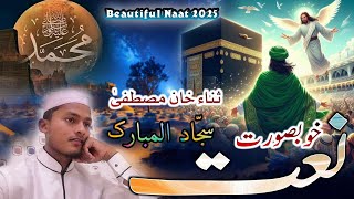 Naat Pak 2025 - Nabi Ki Shan S.W.W. - Beautiful Naat Sharif Video Best Naat By Sajjad Al Mubarak