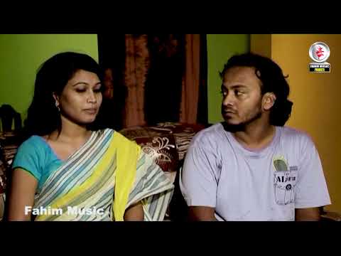 আমি কারো ঘর জামাই হইতে পারমুনা । নাটক - Mukim Brothers