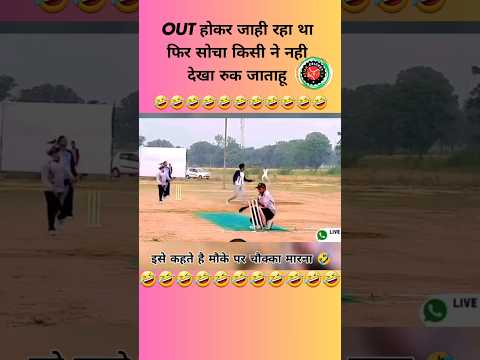 Cricket History  का सब से अजीब Out