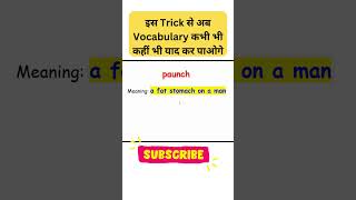 vocabulary tricks | vocabulary words english learn | english words | words meaning english to hindi