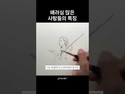 같이 있을 때 편안하게 해주는 사람들