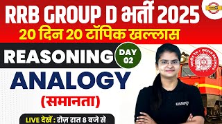 RRB GROUP D REASONING PRACTICE SET | REASONING CLASSES | RAILWAY GROUP D REASONING CLASS PREETI MAM