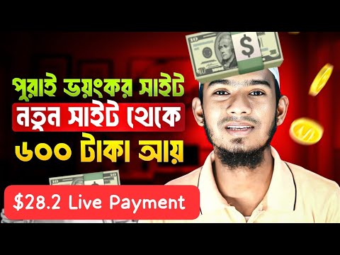 Online Income on Mobile in Online 2024 || Online Income   করার সহজ উপায় | How  to earn money online?