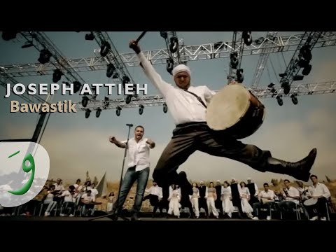 Joseph Attieh - Bawastik (Official Clip) / جوزيف عطيه - بوستك