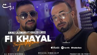 Cheb Amine Lalambra ft Khaled lboss 2025 | 3ayachtini Fi Khayal 3ndi Hkaya Ailleurs ©️