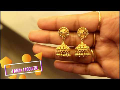 3 অানা ওজনের 21 kdm ঝুমকা কালেকশন।।Cheap budget Jhumka collection.