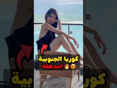 الشتاء في كوريا الجنوبية جميل بشكل لا يصدق! ❄️😍