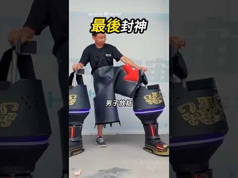當久了配角，今天要當主角🦸