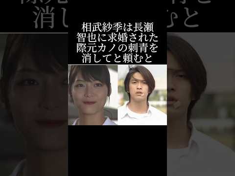 長瀬智也の世界一ダサいプロポーズ　とは？