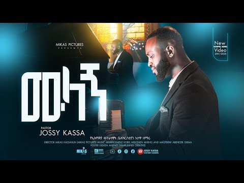 NEW  GOSPEL SONG YOSEF KASSA /ሙላኝ /MULAGN/ 2025