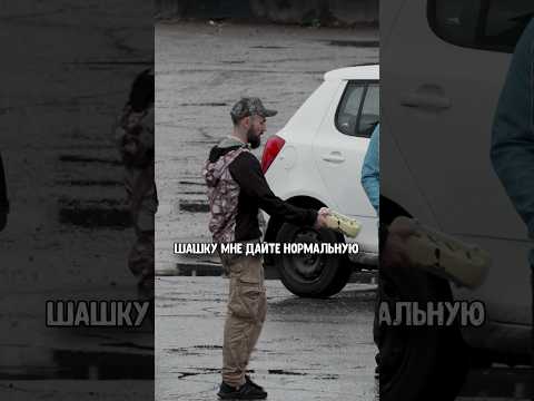 Кто взял шашку?