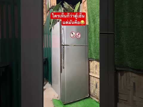 #ไอเดียสร้างบ้าน #food #funny