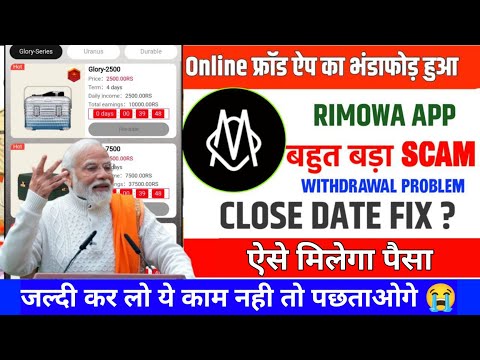 rimowa earning app | rimowa earning app withdrawal problem | rimowa earning app real or fake |