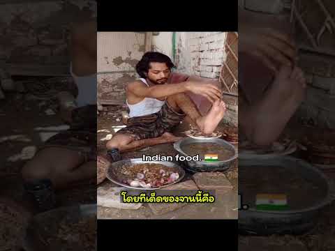 นี่คือภาพลักษณ์ของคนอินเดียที่คนทั่วโลกเห็น!? #เล่าเรื่อง #ตลก #พากย์ไทย