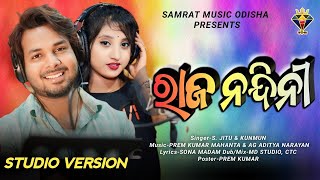 Rajanandini || S Jitu | Kunmun | Romantic Song | New Odia Song | New Odia Romantic Song | Odia Song