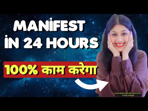 Warning very powerful technique, manifest anything only in 24 hrs