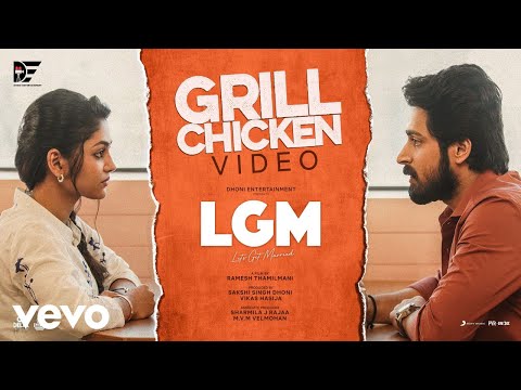 LGM - Grill Chicken Video | Harish Kalyan, Ivana | Ramesh Thamilmani