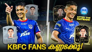 KBFC Fans കണ്ണടക്കൂ😮‍💨🥲  I Used Special Sunil Chhetri 🔥