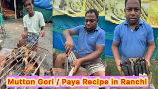 🔥Village Style Mutton Gori / Paya Recipe in Ranchi 😍 | Traditional Goat Trotters (Kharoda) Cooking 🐐