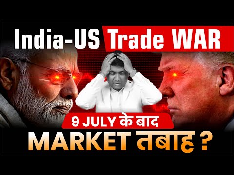 US - India Trade Deal | US लगायेगा 50% Tariff India पर ? | Trump Tariff Impact on Stock Market?