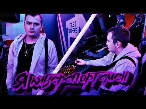 VLOG ONE || КИБЕРСПОРТИВНЫЙ КЛУБ | ВЛОГ ИЗ КАЗАНИ | RUSYA