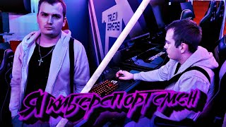 VLOG ONE || КИБЕРСПОРТИВНЫЙ КЛУБ | ВЛОГ ИЗ КАЗАНИ | RUSYA