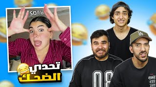 فضايح نتائج الثانويه العامة😂(ميمز مضحكة)