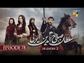 Sultan Salahuddin Ayyubi   Episode 78 - 04 December 2025 - HUM TV