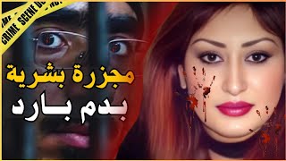 ـ🔞 شنو غيوقع ملي فاتن تعرفت على خليجي ثري🏴‍☠️ من خادمة لطريق أخرى..🔪🪦