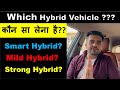 Mild and Strong Hybrid Vehicles