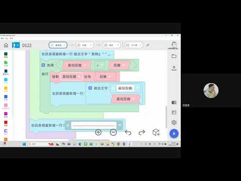 20250122-PAIA 競賽平台師生共學-呂奎漢-P3