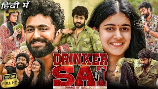 Drinker Sai Full Movie in Hindi Dubbed | Dharma Kakani | Badram | Ritu | SS Kaanchi | Review & Facts
