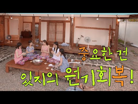 내 생에 복날은, (One Summer Day) | EP02