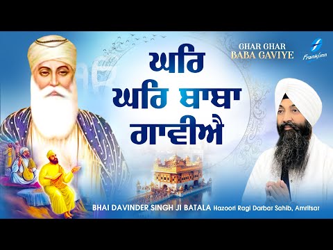 New Shabad Gurbani Kirtan 2025 New Shabad Kirtan - Guru Nanak - Bhai Davinder Singh Batala Amritsar