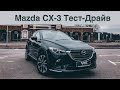 Mazda CX-3 Touring +