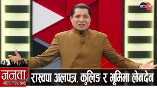 विद्या भण्डारीको रहस्यमय काउन्टर, ओलीलाई कार्यक्रमबाटै च्यालेन्ज, राष्ट्रपतिले फिर्ता पठाएपछि...