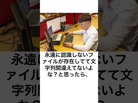 エンジニアの人ってどうして数字とファイル名の間にアンダーラインを入れるの？スペースでいい