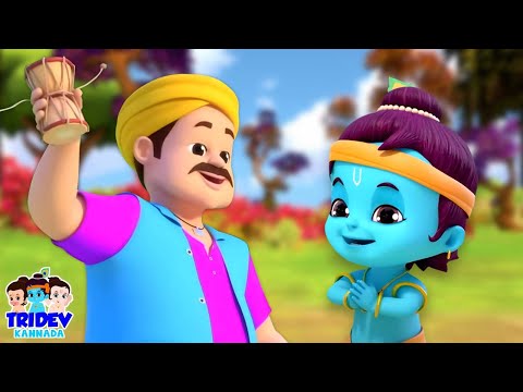 Kalu Madari Cartoon, ಕಾಲು ಮದರಿ, Jhil Mil Tare + More Nursery Rhymes For Kids By Tridev