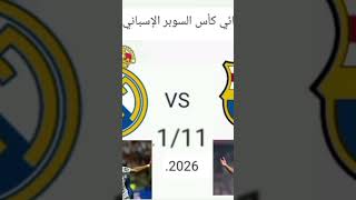 ٩ يناير ٢٠٢٦