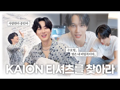 제가 사랑하는 마음을 담으려고요 ₊˚⊹⁀➷❤︎ | KAION 티셔츠를 찾아라