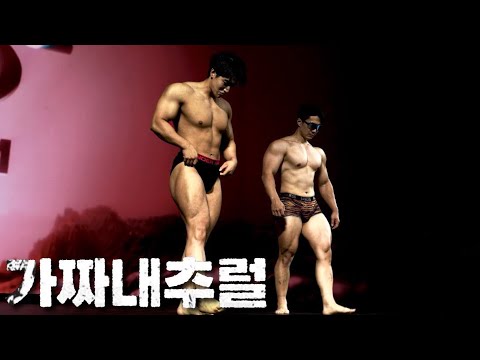 찢어버린 한주먹, 주성민. 찢겨진 하나뿐인 00.. l 가짜내추럴 시즌 2 EP.5