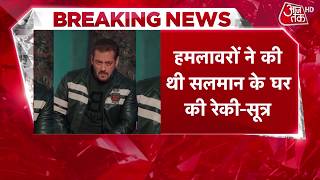Firing on Tiger Shroff News: सलमान खान पर होने वाली थी फायरिंग! | Salman Khan | Top News | Aaj tak