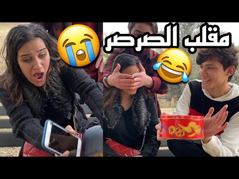 خليتهة تاكل صرصر وصارت تبكي💔