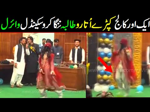 Gomal university new viral video  - Dance program in gomal university - Pak university new video