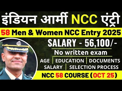 Indian Army 58th NCC Special Entry Recruitment 2025 | 58 NCC Entry Course Online Form (October 2025)