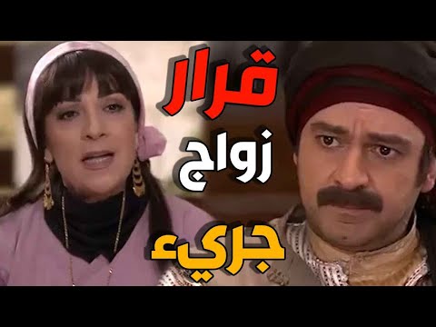عزو ناوي يتزوج حرمة هربانة من بيت  زوجها وساكنة معو بنفس البيت كرمال يستر عليها وهالقرار صدم امه