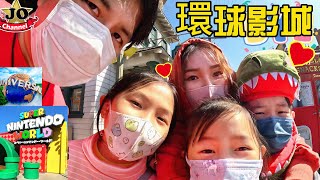 全家到日本環球影城遊玩！開心~