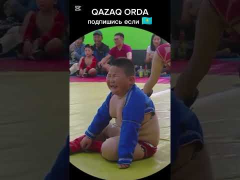 Мал да удал 👍🇰🇿 #спорт #казахстан #дети