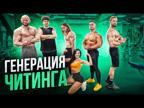 Спартак и Юля SJBody, Саня и Юра Спасокукоцкие Иван и Толик Горячев