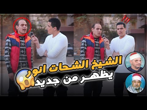 إنت بالع راديو في صوتك يابني📺😱 الشاب المعجزة صاحب الحنجرة الذهبية🤯🤯